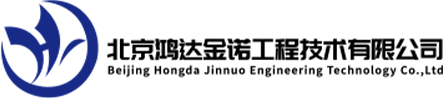 北京鸿达金诺工程技术有限公司
