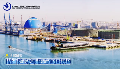 精细化工及原料工程项目仓储管理服务