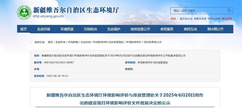 中国石化300亿元落子新疆！这个“巨无霸”项目有哪些看点？
