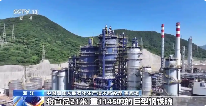 建成！这一项目攻克多项炼化领域“卡脖子”技术
